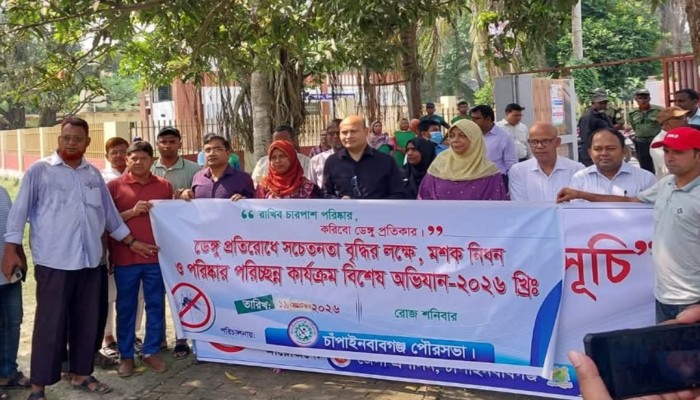 চাঁপাইনবাবগঞ্জে ডেঙ্গু প্রতিরোধে জেলা প্রশাসন-পৌরসভার বিশেষ অভিযান