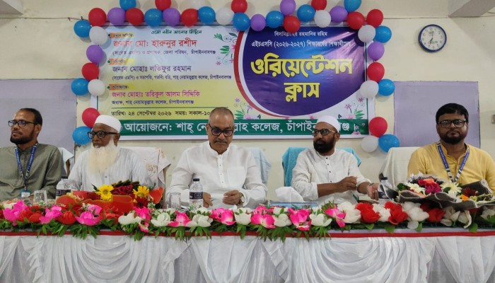 শাহ্ নেয়ামতুল্লাহ্ কলেজে নবীন বরণ ও ওরিয়েন্টেশন ক্লাস অনুষ্ঠিত