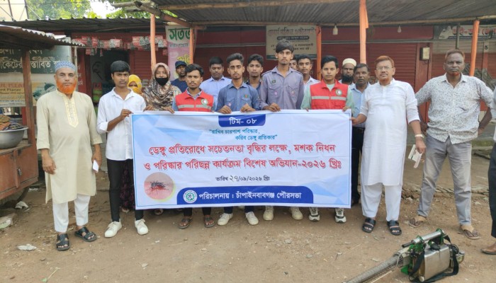 চাঁপাইনবাবগঞ্জ পৌরসভার ৬নং ওয়ার্ডে ডেঙ্গু প্রতিরোধে বিশেষ অভিযান