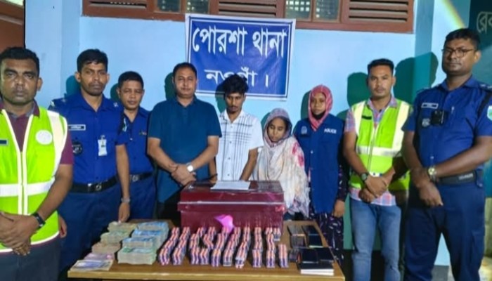 পুলিশ সুপারের নির্দেশনায় পোরশায় বড় আকারের মাদকবিরোধী অভিযানে ২ জন গ্রেফতার, ৩,৮৭০ পিস ট্যাপেন্টাডল ট্যাবলেট জব্দ এবং মাদক বিক্রির ৪৯৯৬০০/= টাকা উদ্ধার""