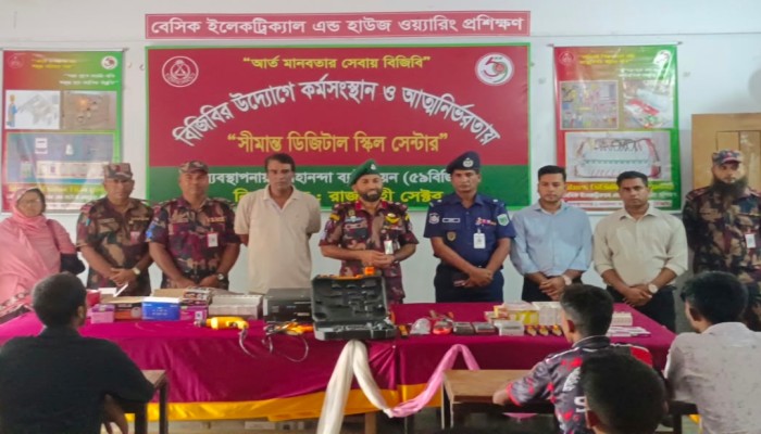 ভোলাহাট সীমান্তে বিজিবির উদ্যোগে মাসব্যাপী "ইলেকট্রিক্যাল অ্যান্ড হাউজ ওয়ারিং প্রশিক্ষণ" শুরু