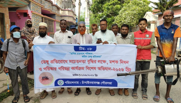চাঁপাইনবাবগঞ্জ পৌর এলাকায় ডেঙ্গু প্রতিরোধে পরিচ্ছন্নতা অভিযান অব্যাহত