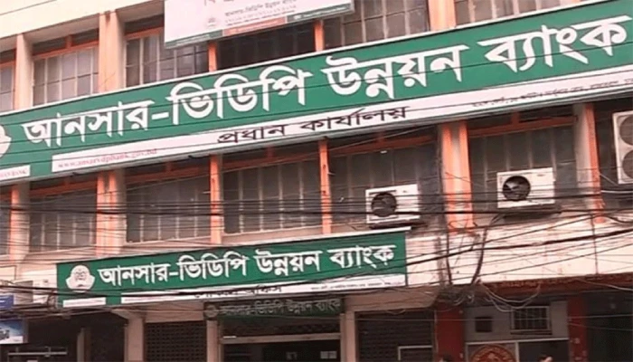 দেড় লাখ টাকা বেতনে আনসার-ভিডিপি উন্নয়ন ব্যাংকে চাকরির সুযোগ