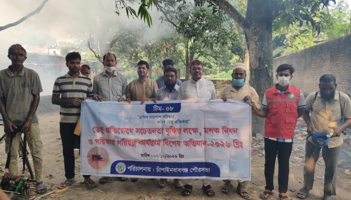 চাঁপাইনবাবগঞ্জ ডেঙ্গু প্রতিরোধে ৬নং ওয়ার্ডে মশক নিধন  বিশেষ অভিযান