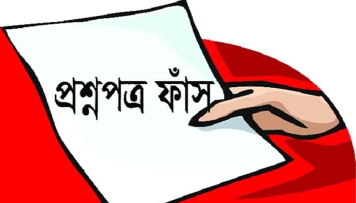 সহকারী উপজেলা যুব উন্নয়ন কর্মকর্তা নিয়োগ পরীক্ষা বাতিলের অভিযোগ, প্রশ্ন ফাঁস নিয়ে তোলপাড়