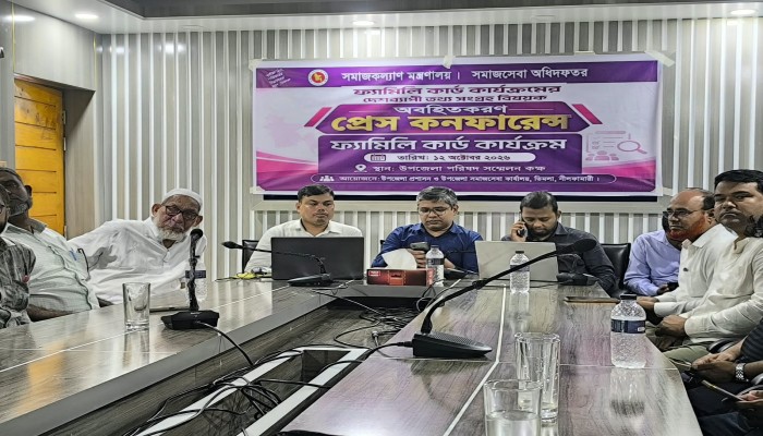 ডিমলায় ফ্যামিলি কার্ড বিষয় প্রেস কনফারেন্স সভা