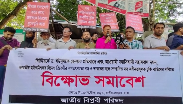 ভারতীয় হাইকমিশনারকে বহিষ্কারের দাবিতে দূতাবাস ঘেরাওয়ের আল্টিমেটাম