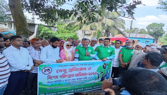 কালাইয়ে ডেঙ্গু প্রতিরোধে বিশেষ পরিষ্কার-পরিচ্ছন্নতা অভিযান উদ্বোধন করলেন প্রতিমন্ত্রী আব্দুল বারী