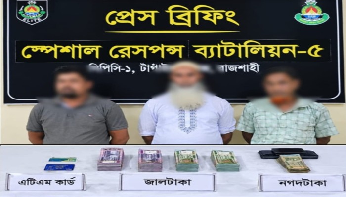 শিবগঞ্জে যৌথ অভিযানে জাল টাকাসহ গ্রেপ্তার ৩