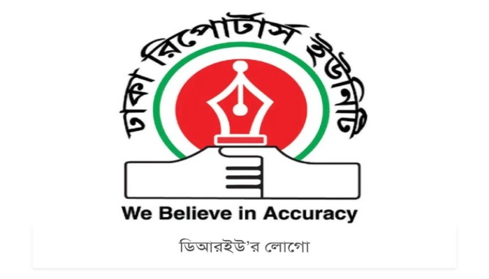 আইজিপিকে ক্ষমা চাইতে ২৪ ঘণ্টার আলটিমেটাম ডিআরইউ’র
