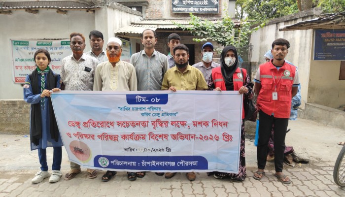 চাঁপাইনবাবগঞ্জে ৭নং ওয়ার্ডে  ডেঙ্গু প্রতিরোধে বিশেষ অভিযান
