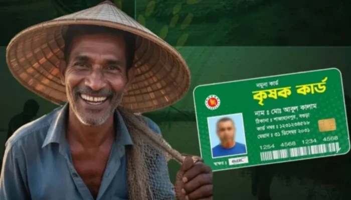 কৃষক কার্ডে বদলাবে কৃষিসেবা—১০ সুবিধা পাবেন ২ কোটি ৪০ লাখ কৃষক