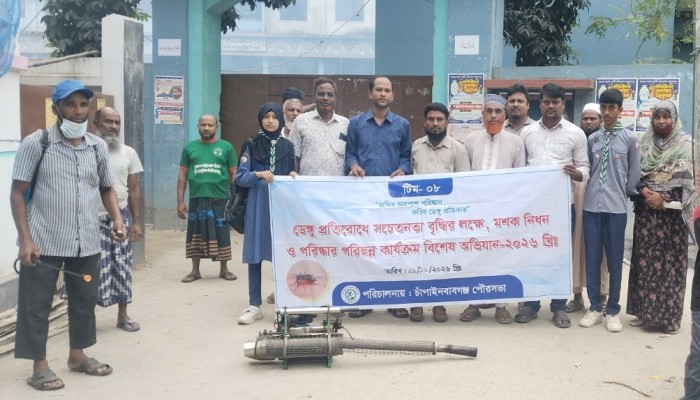 চাঁপাইনবাবগঞ্জ পৌরসভার ৬ নম্বর ওয়ার্ডে ডেঙ্গু প্রতিরোধে বিশেষ অভিযান