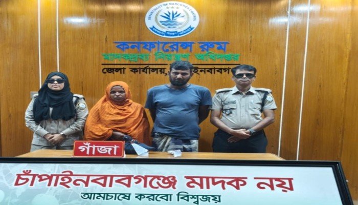 চাঁপাইনবাবগঞ্জে ডিএনসির অভিযানে গাঁজাসহ স্বামী-স্ত্রী আটক
